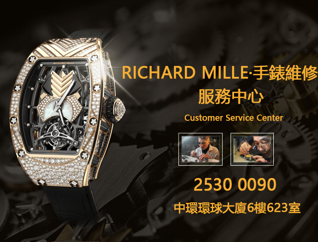 RICHARD MILLE